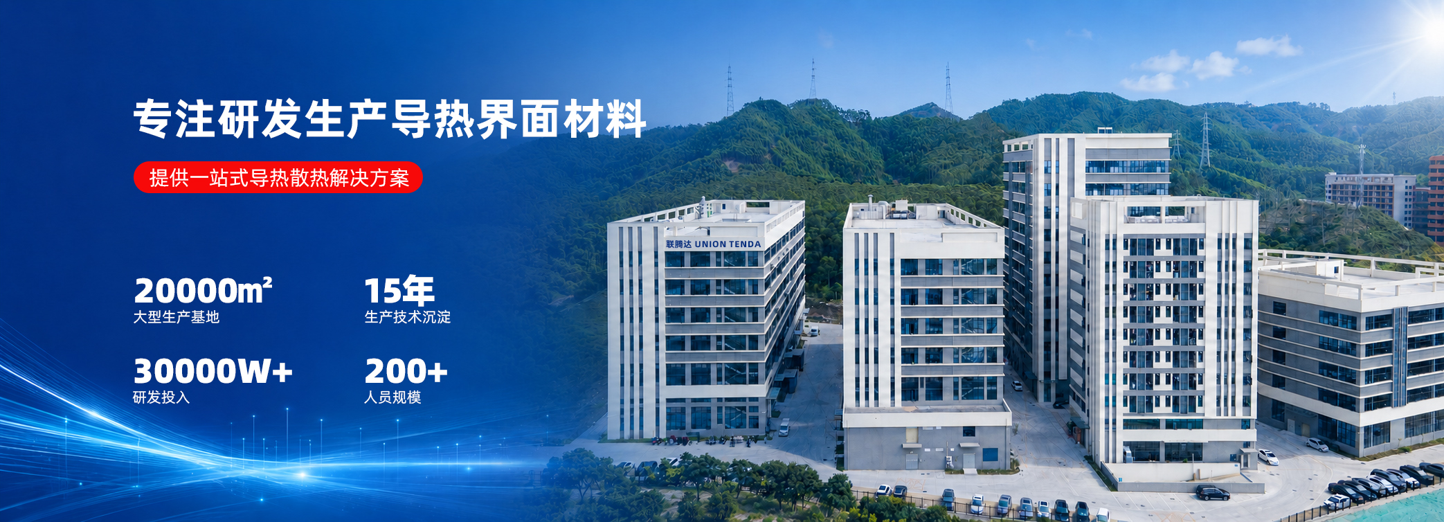導熱硅膠片源頭廠家